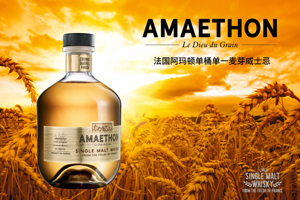 阿玛顿2.jpg